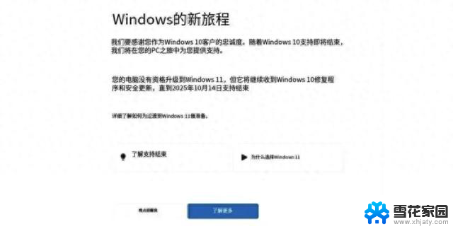 Windows 10停止服务，数亿台电脑将“报废”？如何应对？