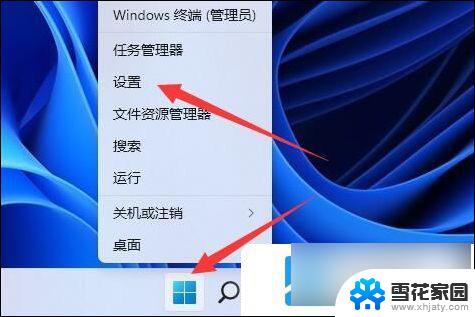 win11怎么卸载不了微软拼音输入法 win11微软拼音输入法删除快捷键