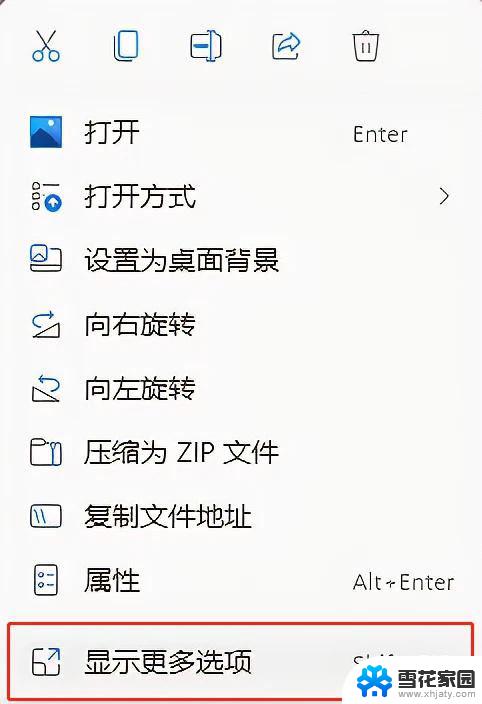 win11右键能设置成显示更多选项吗 Win11右键菜单默认显示更多选项怎么修改