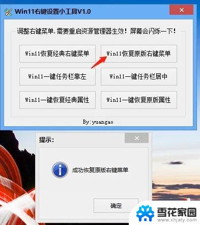 win11右键能设置成显示更多选项吗 Win11右键菜单默认显示更多选项怎么修改