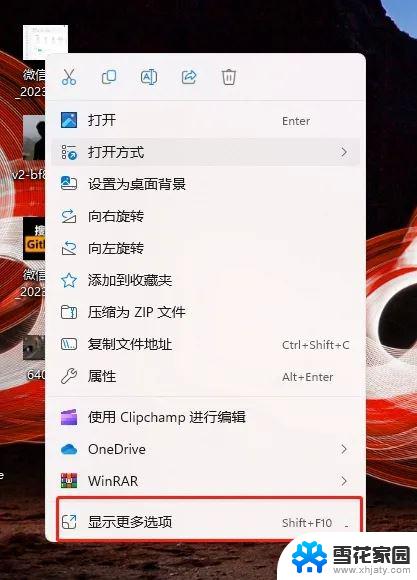 win11右键能设置成显示更多选项吗 Win11右键菜单默认显示更多选项怎么修改