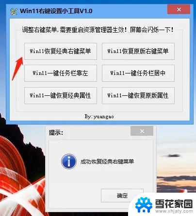 win11右键能设置成显示更多选项吗 Win11右键菜单默认显示更多选项怎么修改