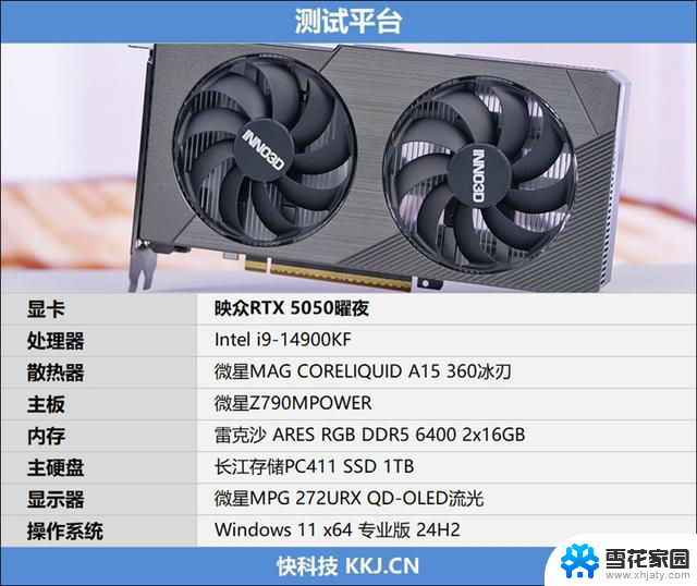 映众RTX 5050曜夜显卡评测：DLSS 4普及，RTX 4060可以退休了