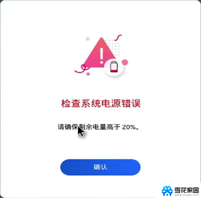 Windows自带，更新BIOS很简单！快速实现BIOS升级方法