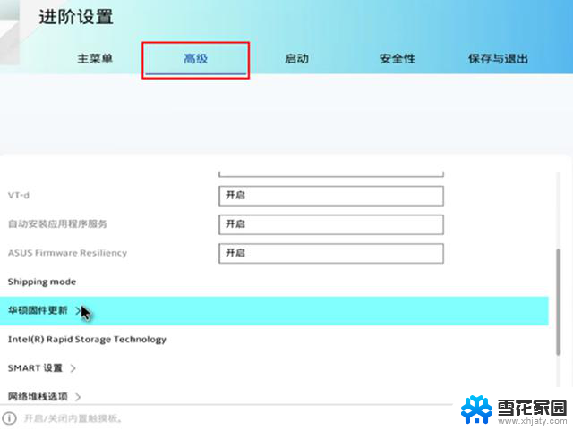 Windows自带，更新BIOS很简单！快速实现BIOS升级方法