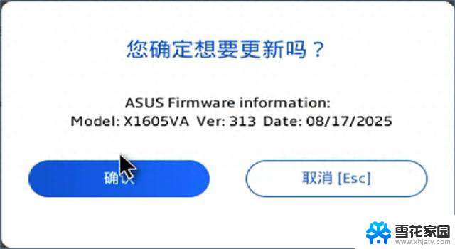 Windows自带，更新BIOS很简单！快速实现BIOS升级方法