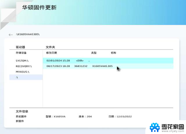 Windows自带，更新BIOS很简单！快速实现BIOS升级方法