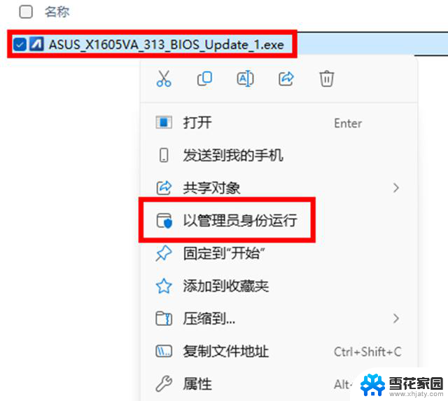 Windows自带，更新BIOS很简单！快速实现BIOS升级方法