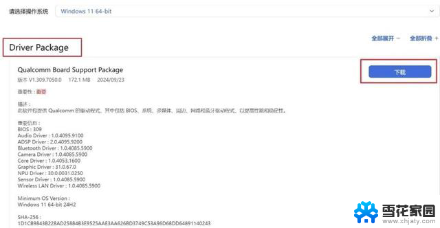 Windows自带，更新BIOS很简单！快速实现BIOS升级方法