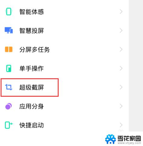 录屏无法录制对方声音怎么办 录屏回放听不到对方的声音的解决方法