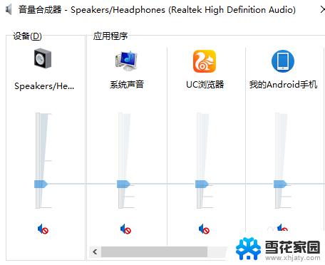 录屏无法录制对方声音怎么办 录屏回放听不到对方的声音的解决方法