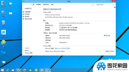 win10系统卸载软件 win10如何彻底卸载软件