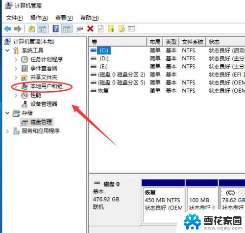 win10怎么更改用户名密码 怎样在Win10中修改用户账号的名称和密码