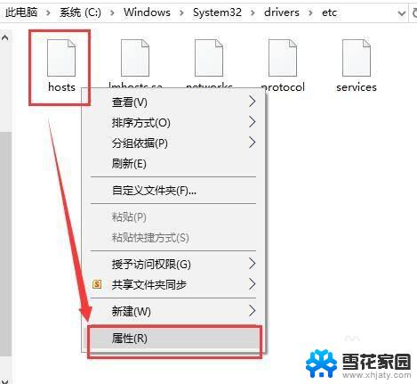 win10 修改hosts win10系统hosts文件的修改教程