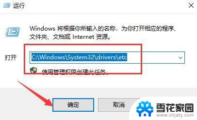 win10 修改hosts win10系统hosts文件的修改教程