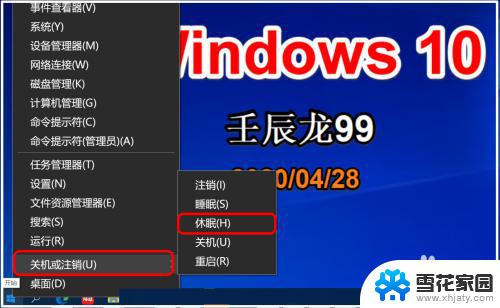 关闭win10休眠 Win10如何完全关闭休眠及清除休眠文件