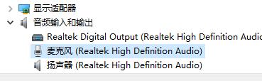 戴尔电脑无法找到输入设备 Win10电脑麦克风无法使用怎么办