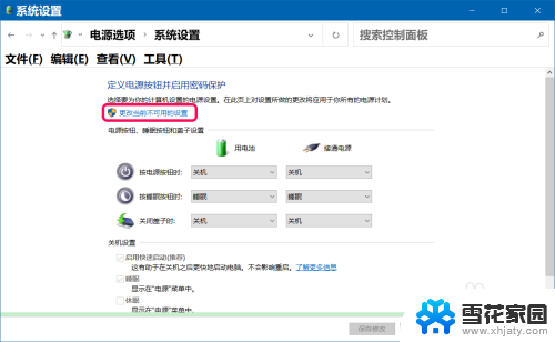 关闭win10休眠 Win10如何完全关闭休眠及清除休眠文件