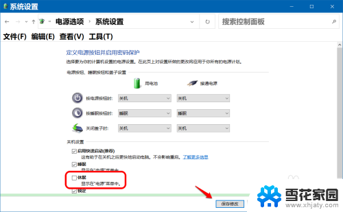 关闭win10休眠 Win10如何完全关闭休眠及清除休眠文件