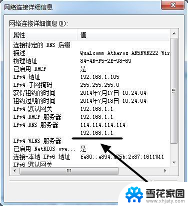 怎么查看别人连了自家的wifi 怎样判断家里的wifi是否被人偷用