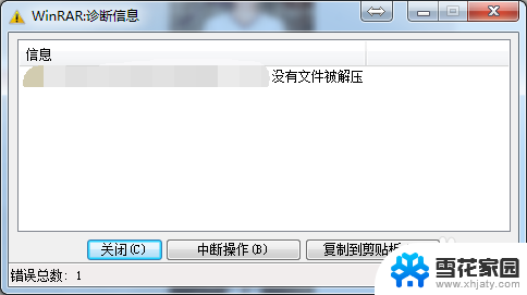 winrar 设置密码 WinRAR压缩文件设置密码方法