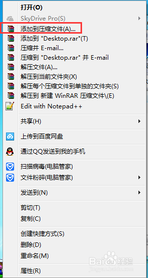 winrar 设置密码 WinRAR压缩文件设置密码方法