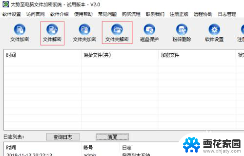 怎样电脑给 u 盘设置密码 u盘加密软件怎么选择