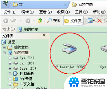 爱普生l380有扫描功能吗? 爱普生l380扫描使用指南