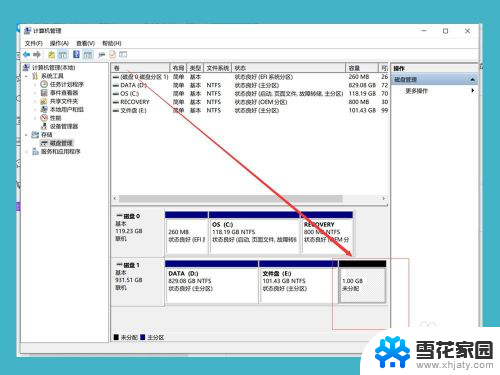 系统如何重新分盘 Win10磁盘重新分区教程