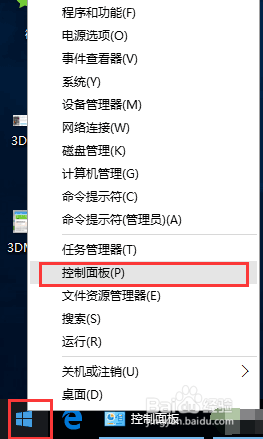 手柄如何校准 WIN10游戏手柄校准方法