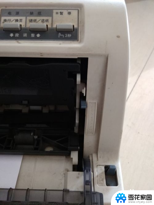 爱普生针式打印机卡纸怎么处理 爱普生针式打印机频繁卡纸怎么办