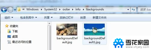 win7锁屏界面更换图片 WIN7如何更改锁屏界面图片教程