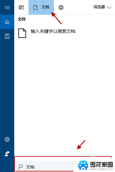 win10 文件搜索 win10如何按文件大小查找文件