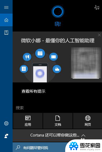 win10 文件搜索 win10如何按文件大小查找文件