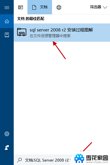 win10 文件搜索 win10如何按文件大小查找文件