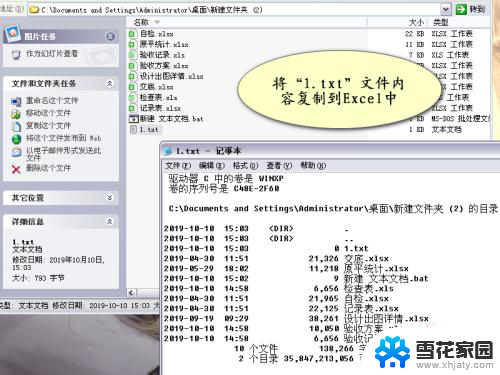 如何提取文件夹中的文件名到excel 文件夹中文件名快速导出到Excel表格的方法