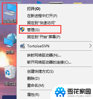 win10系统如何设置自己账户名称 如何在Win10系统中更改用户名