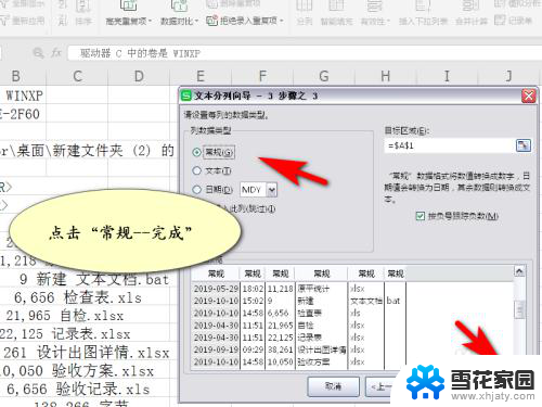 如何提取文件夹中的文件名到excel 文件夹中文件名快速导出到Excel表格的方法