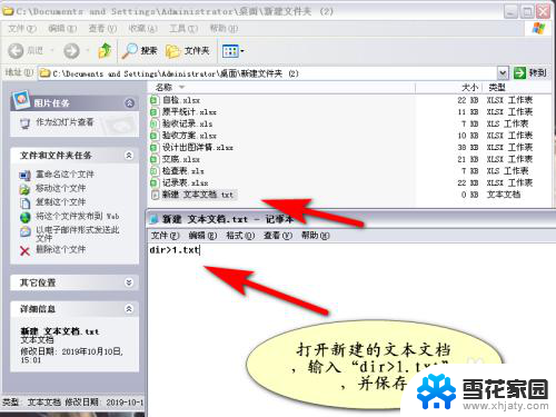 如何提取文件夹中的文件名到excel 文件夹中文件名快速导出到Excel表格的方法