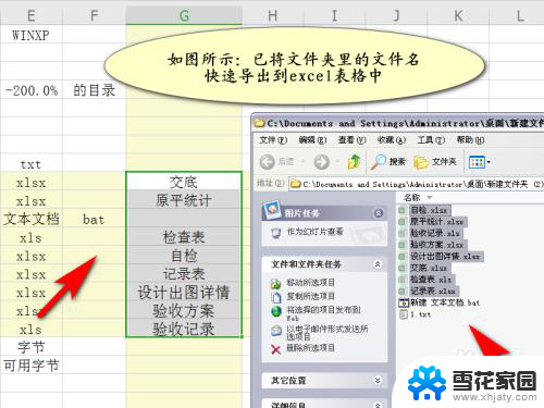 如何提取文件夹中的文件名到excel 文件夹中文件名快速导出到Excel表格的方法