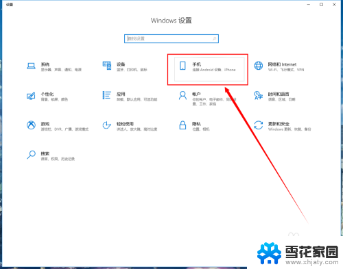 手机怎么投屏电脑win10 win10系统如何连接手机投屏