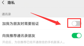 微信如何设置自动通过好友 微信添加好友自动通过设置方法