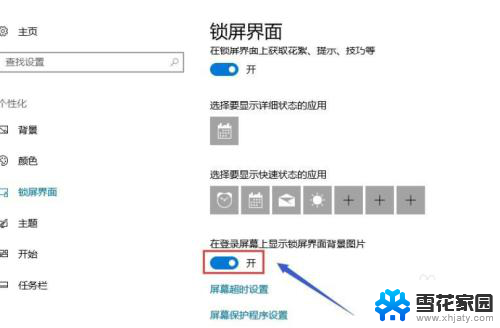 开机壁纸怎么换? 电脑开机壁纸设置步骤