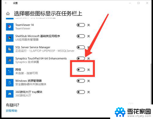 电脑怎么进行wifi连接 win10如何连接wifi网络