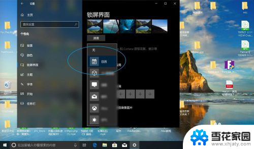 为什么锁屏不显示时间了 win10锁屏界面时间不显示怎么解决