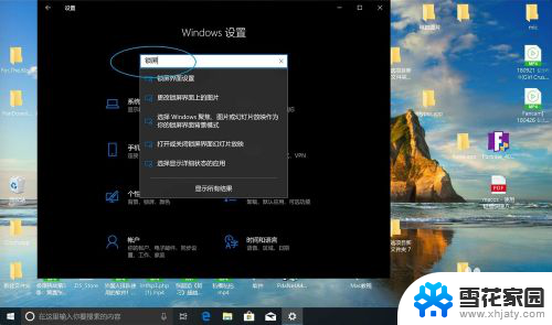 为什么锁屏不显示时间了 win10锁屏界面时间不显示怎么解决