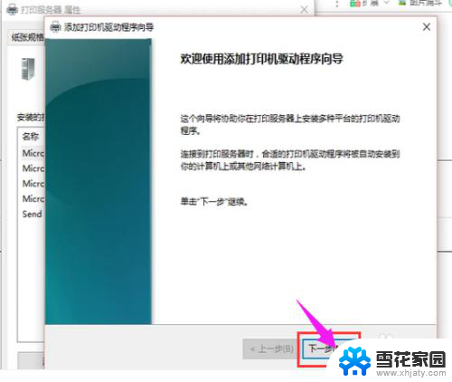 怎么在电脑上安装打印机驱动程序 电脑安装打印机驱动的详细步骤