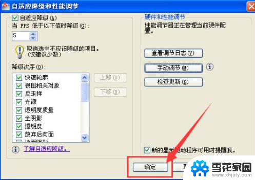 cad选择时卡顿 CAD画图拖动时卡顿解决方法