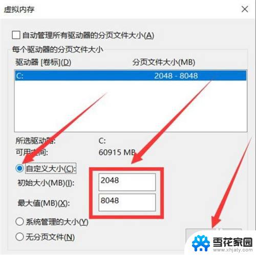 32g内存设置虚拟内存最小值最大值 Win10 32g内存虚拟内存设置推荐