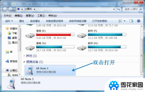 用数据线连接手机和电脑怎么传文件 USB线传送手机文件到电脑的方法